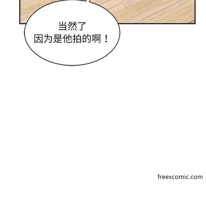 我的老婆是老师第23话