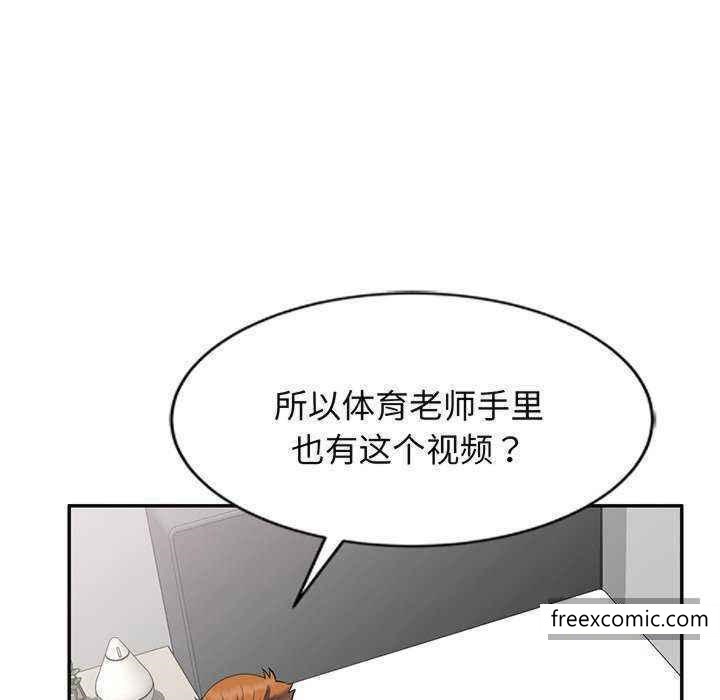 我的老婆是老师第23话
