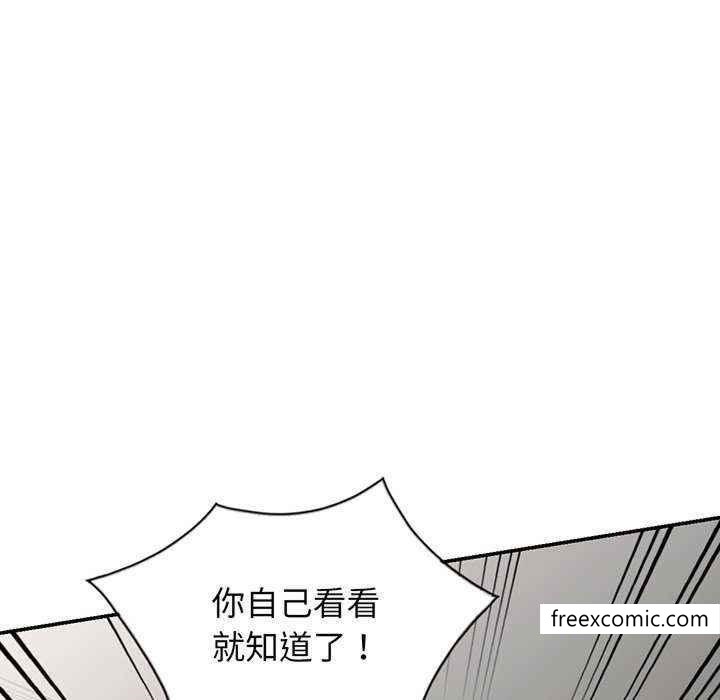 我的老婆是老师第23话