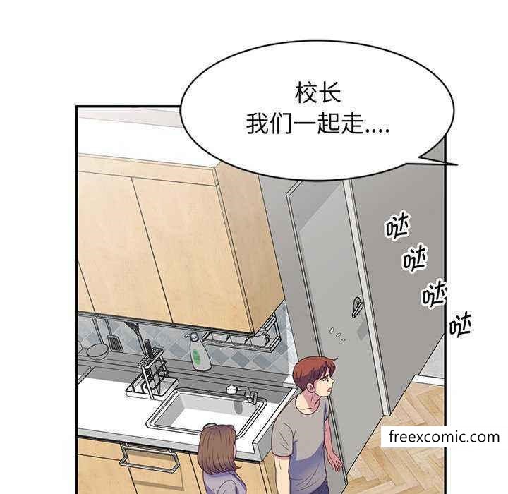 我的老婆是老师第23话