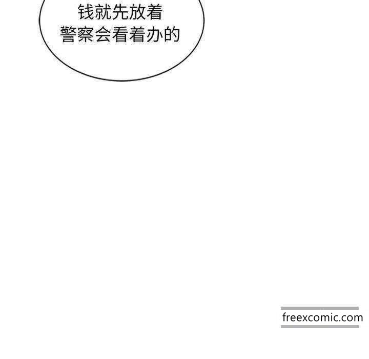 我的老婆是老师第23话