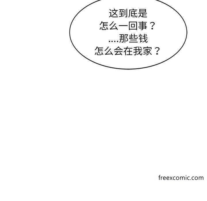 我的老婆是老师第23话
