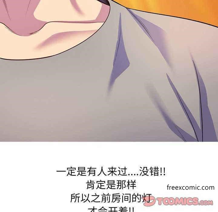 我的老婆是老师第23话