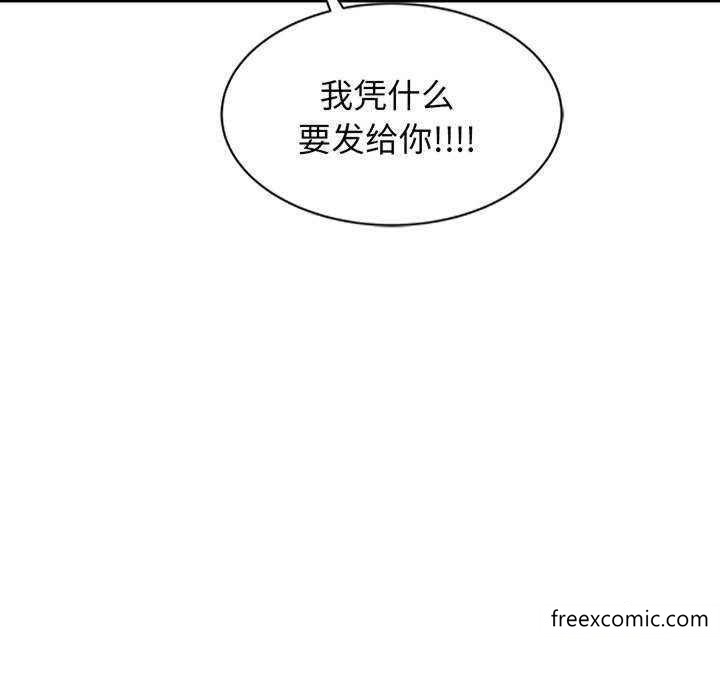 我的老婆是老师第23话