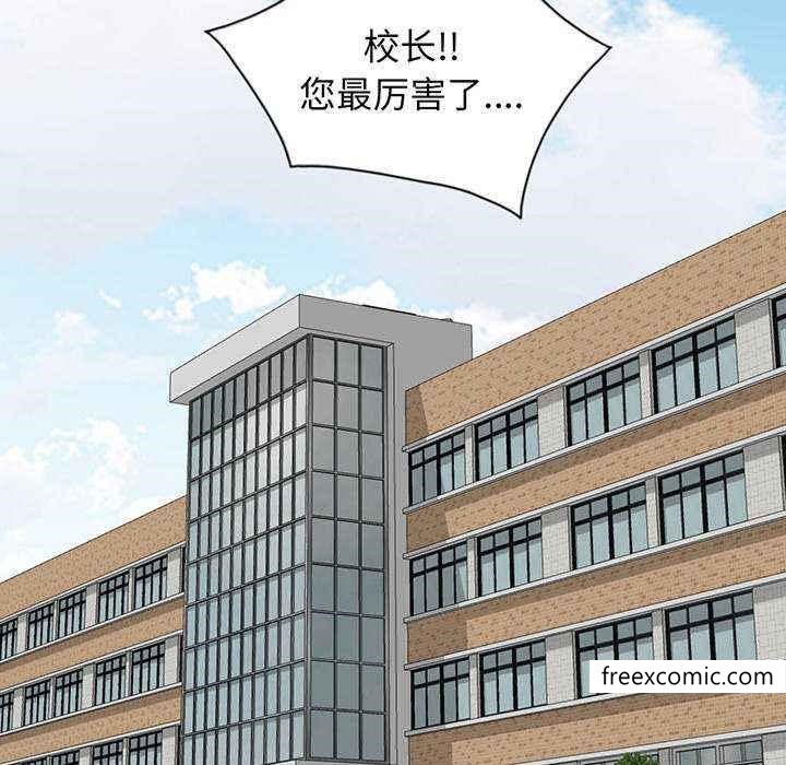 我的老婆是老师第23话
