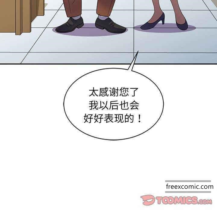 我的老婆是老师第23话