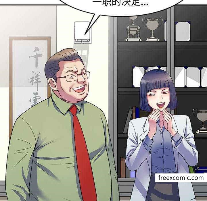 我的老婆是老师第23话