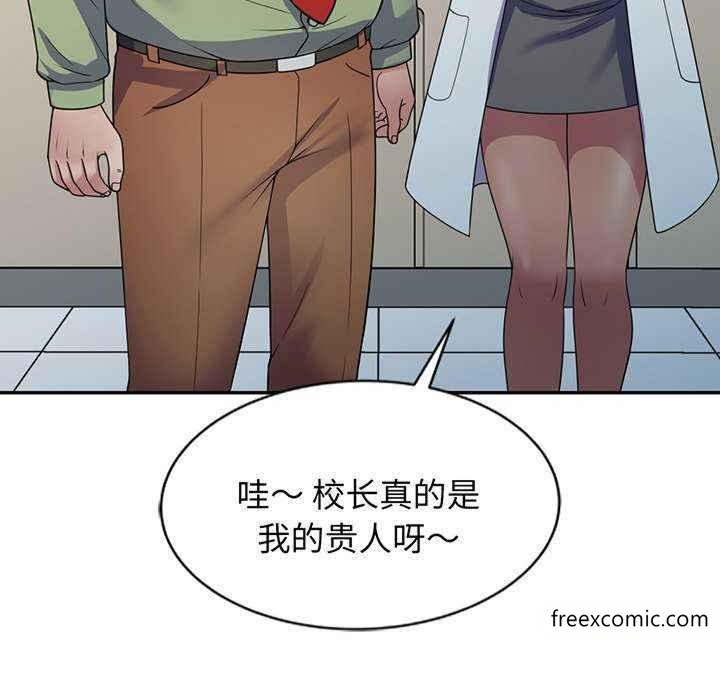 我的老婆是老师第23话