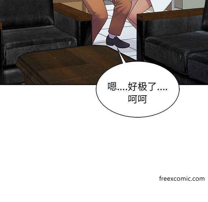 我的老婆是老师第23话