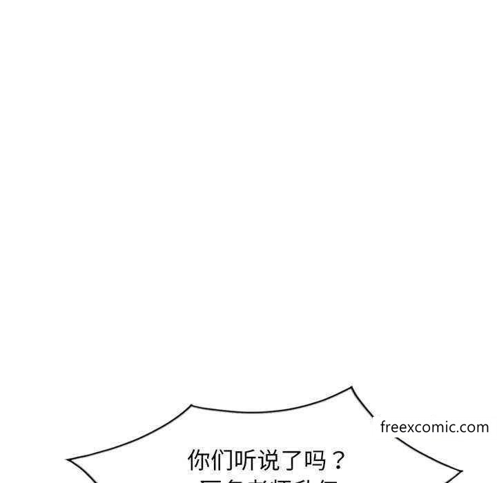 我的老婆是老师第23话