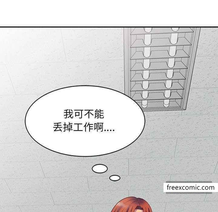 我的老婆是老师第23话