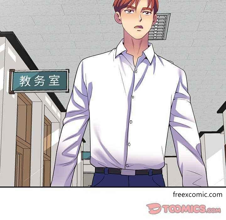 我的老婆是老师第23话