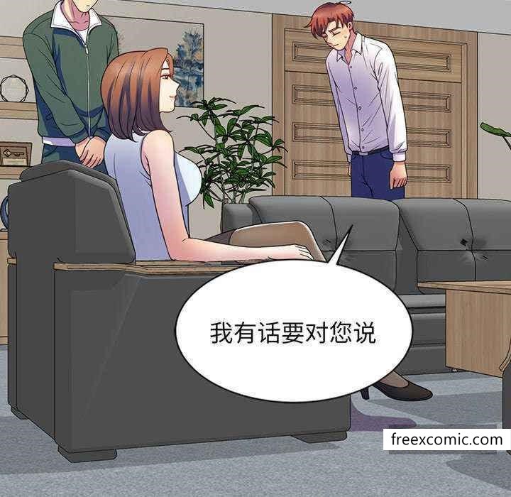 我的老婆是老师第23话