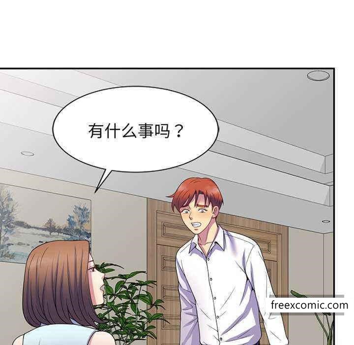 我的老婆是老师第23话