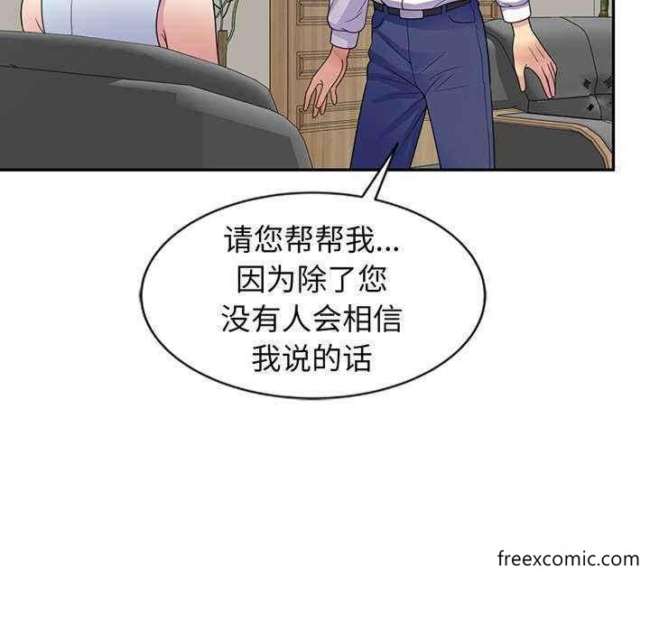 我的老婆是老师第23话