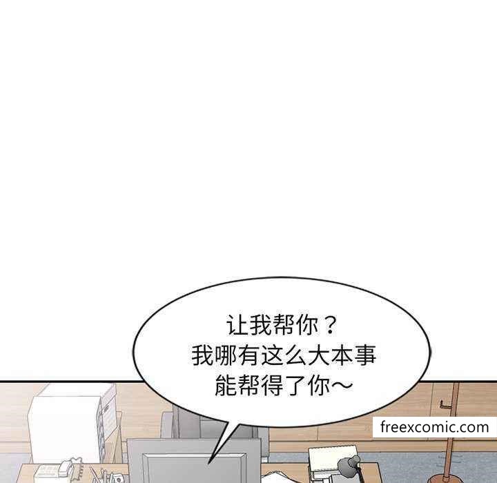我的老婆是老师第23话
