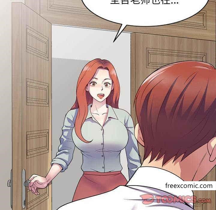 我的老婆是老师第23话