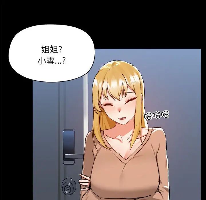 爱玩游戏的女人们第73话