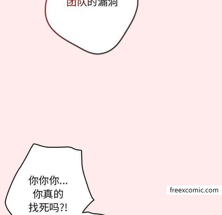 游戏不能这样玩第25话
