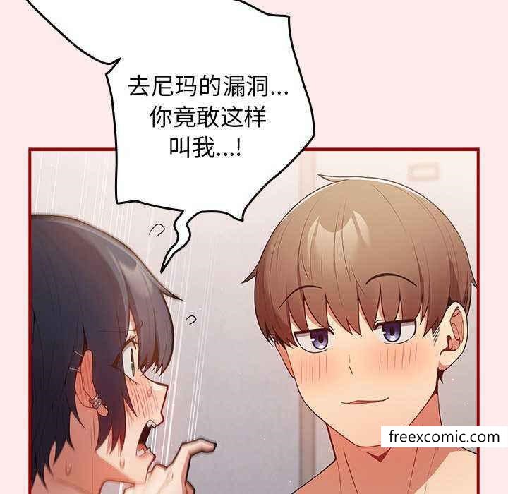 游戏不能这样玩第25话