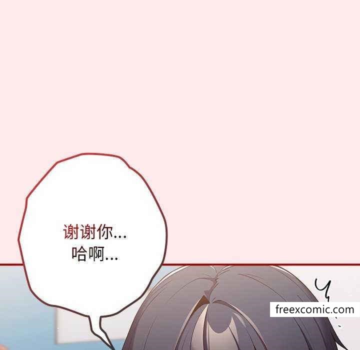 游戏不能这样玩第25话