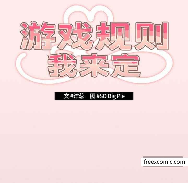 游戏不能这样玩第25话