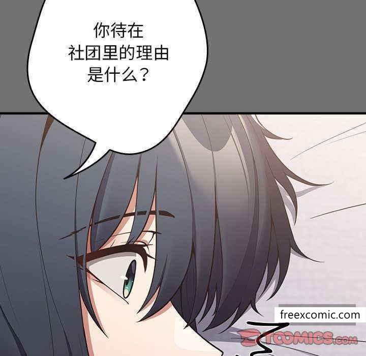 游戏不能这样玩第25话