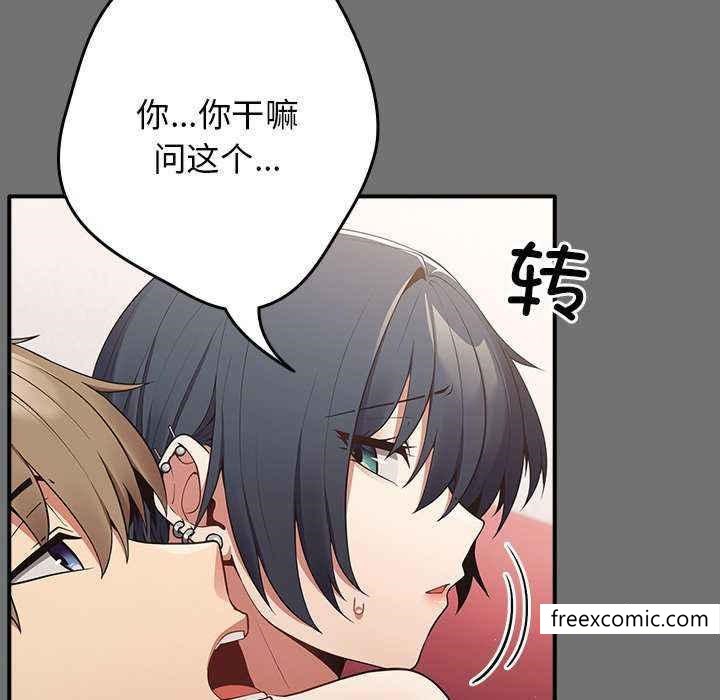 游戏不能这样玩第25话