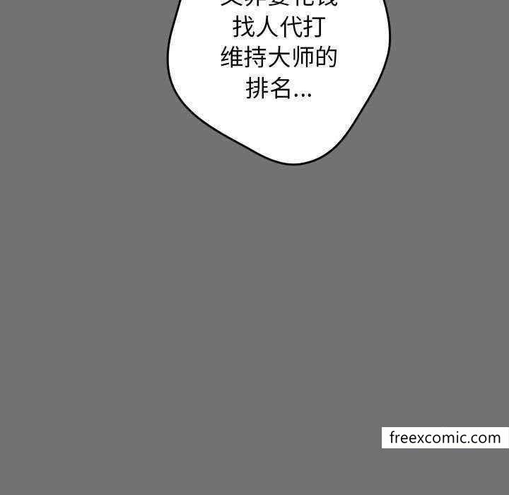 游戏不能这样玩第25话