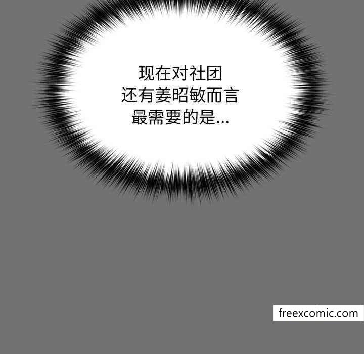 游戏不能这样玩第25话