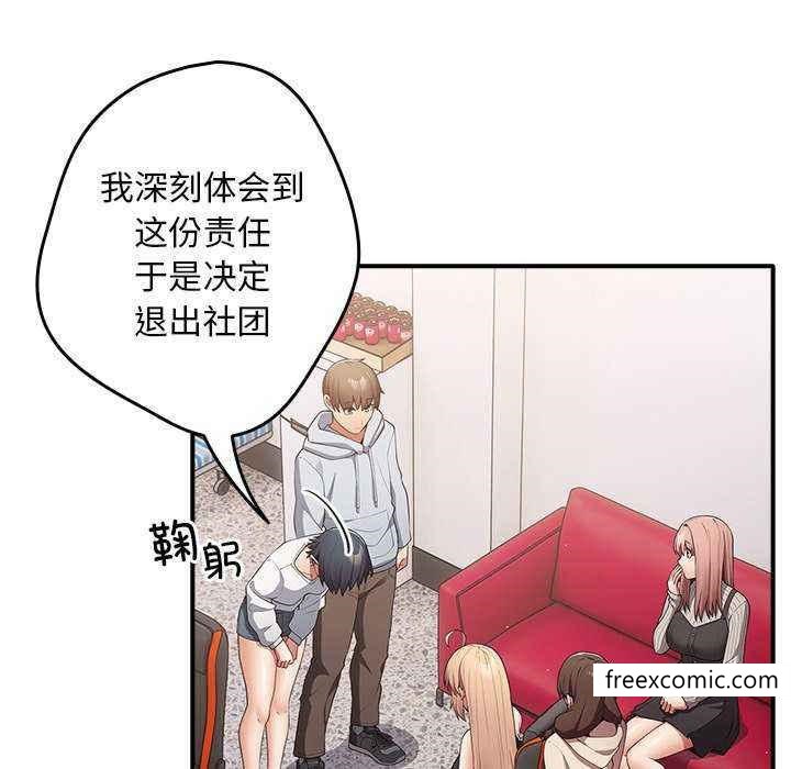 游戏不能这样玩第25话