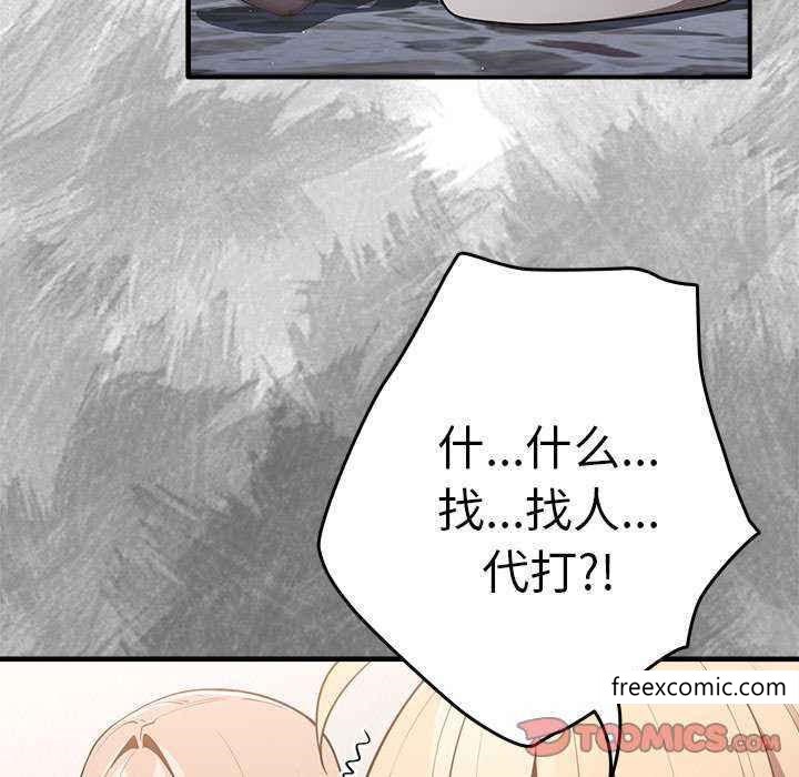 游戏不能这样玩第25话