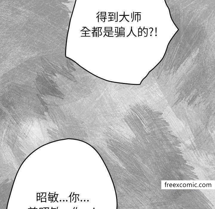 游戏不能这样玩第25话