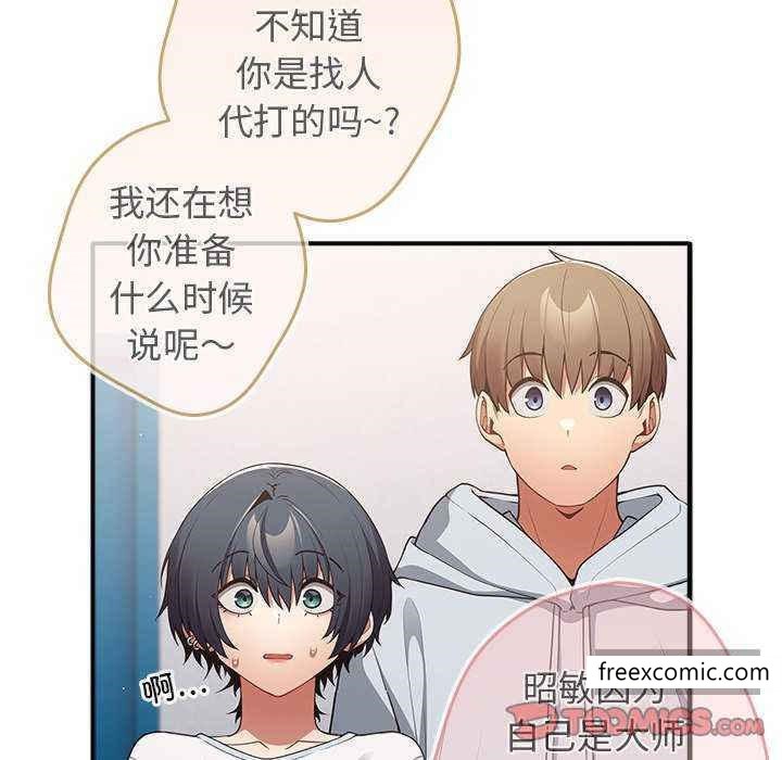 游戏不能这样玩第25话