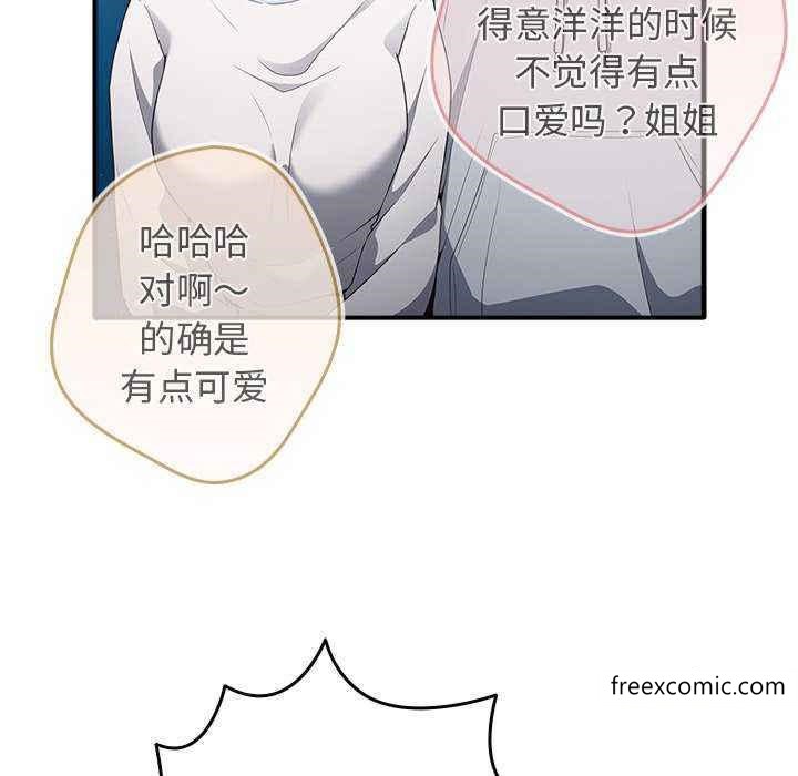 游戏不能这样玩第25话