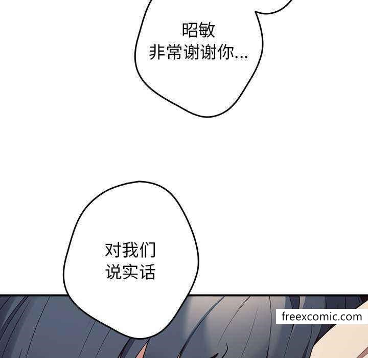 游戏不能这样玩第25话