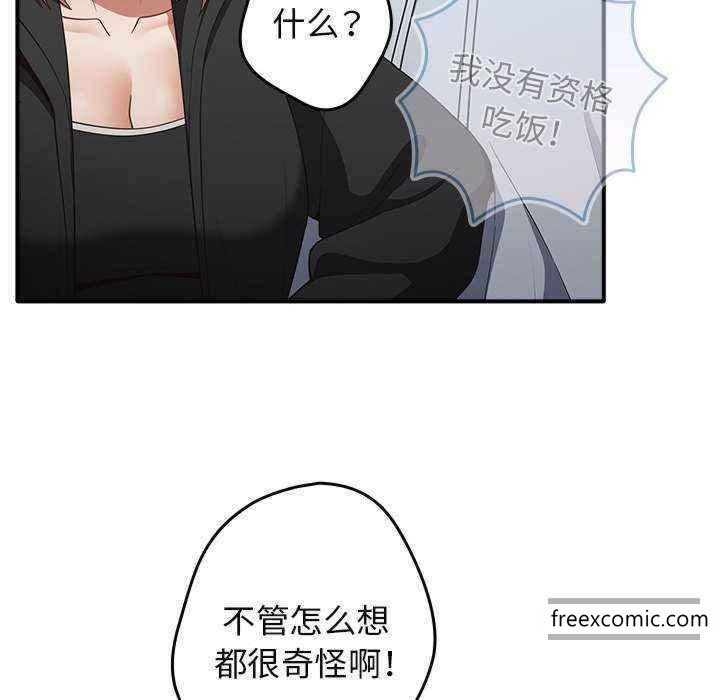 游戏不能这样玩第25话