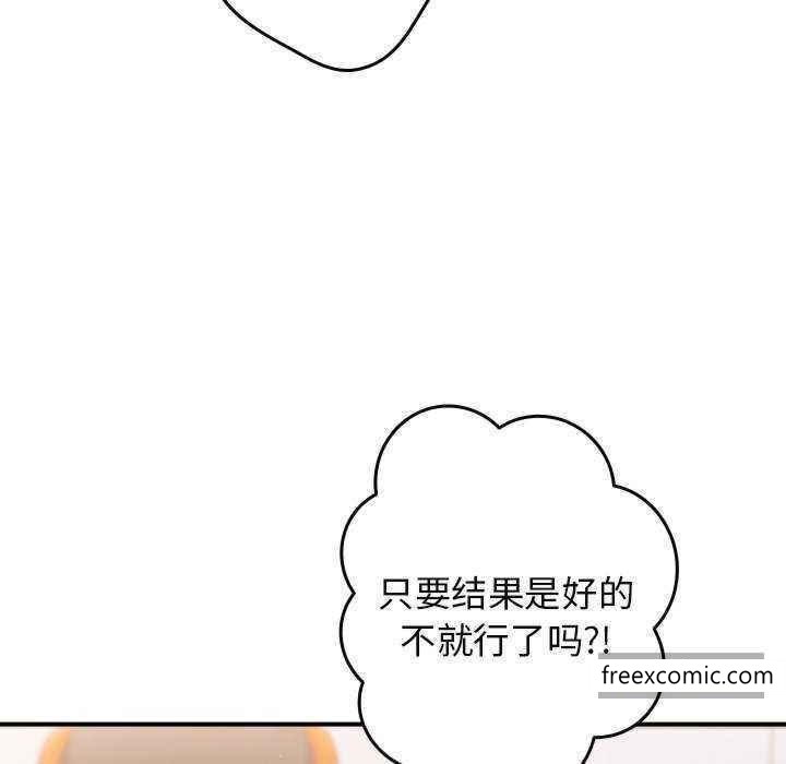 游戏不能这样玩第25话