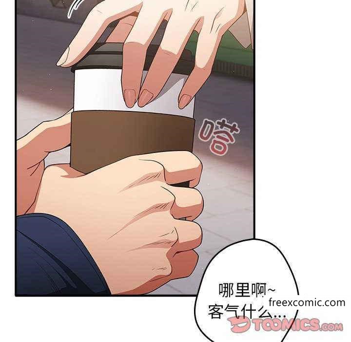 游戏不能这样玩第25话