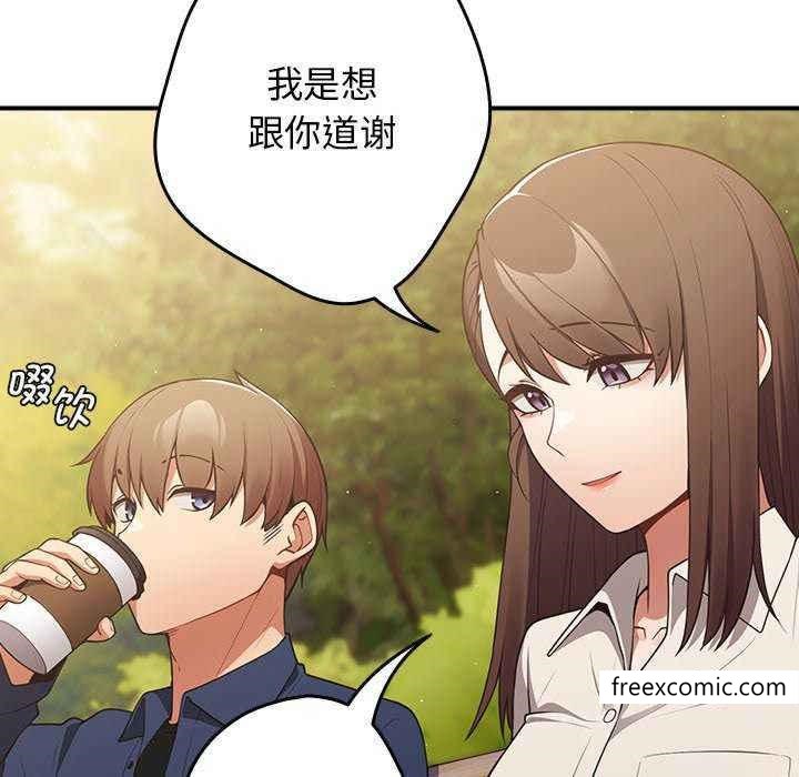 游戏不能这样玩第25话