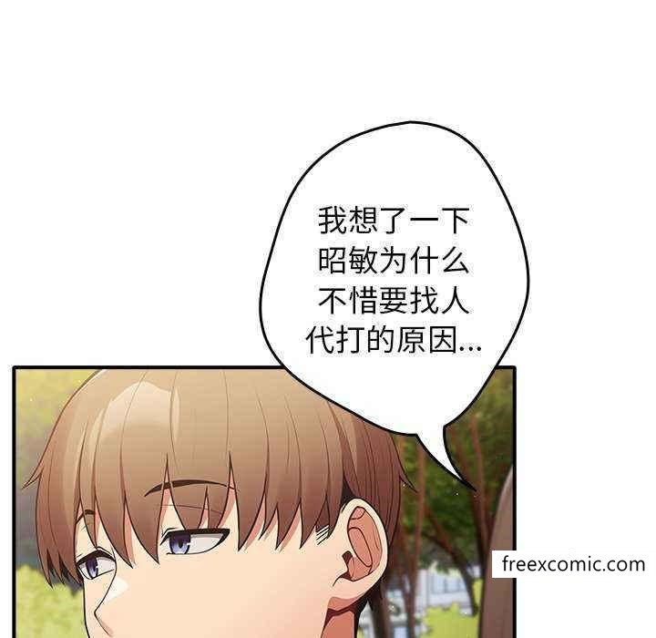 游戏不能这样玩第25话