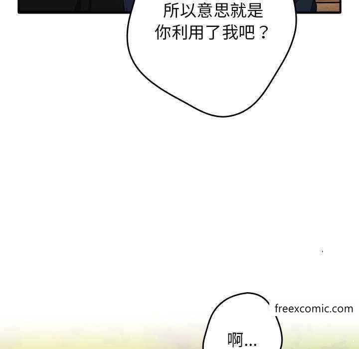 游戏不能这样玩第25话