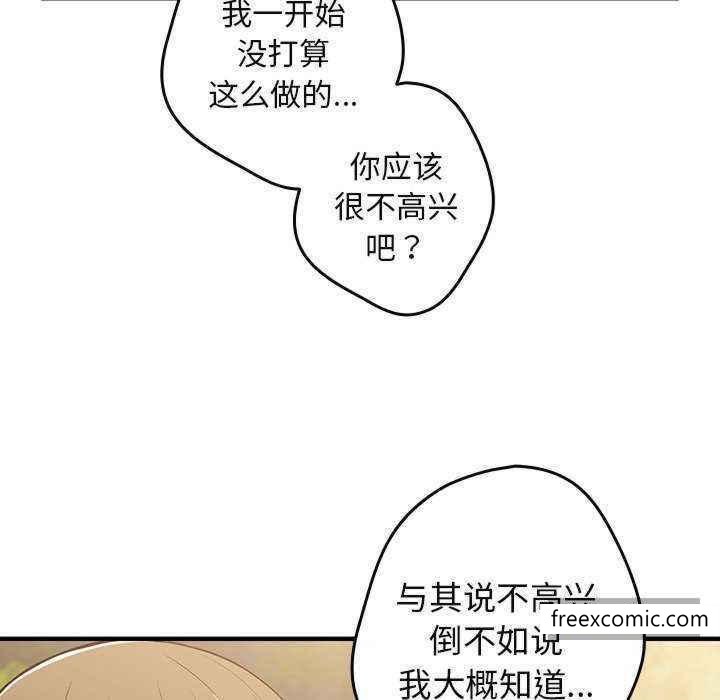 游戏不能这样玩第25话