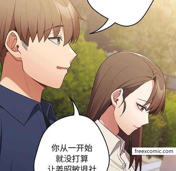 游戏不能这样玩第25话