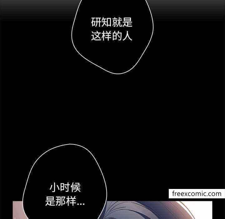 游戏不能这样玩第25话