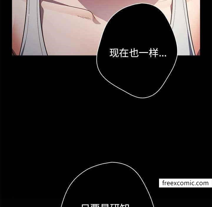游戏不能这样玩第25话