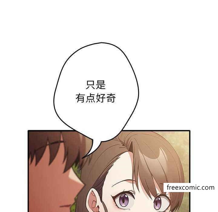 游戏不能这样玩第25话