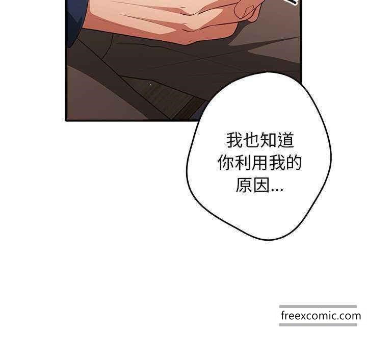 游戏不能这样玩第25话