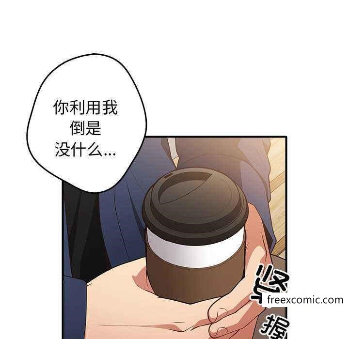 游戏不能这样玩第25话