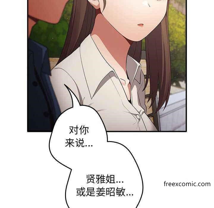游戏不能这样玩第25话